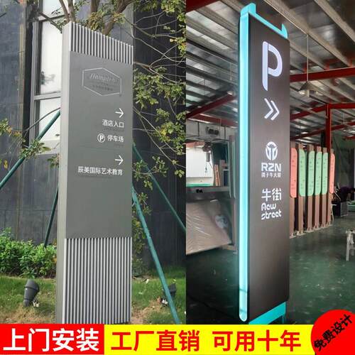 户外立式导向牌小区景区商场不锈钢发光指示立牌停车场导视牌定制