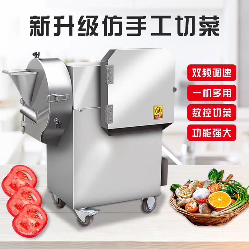 商用切菜机多功能双头切片丝丁段块罗卜韭菜黄瓜食堂用土豆切块机