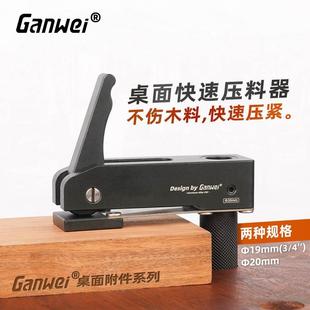 木工桌面压料器夹具敢为快速手动铝合金压板木工机械配件DIY紧夹