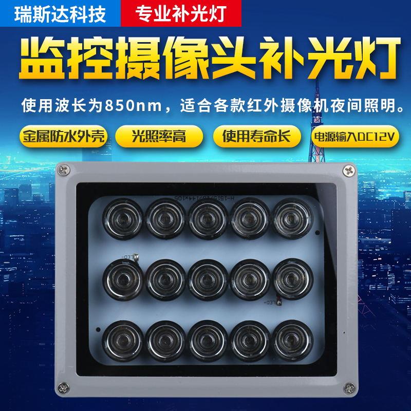 100米灯 AC220V 15红外补光灯 监控红外补光灯 红外线夜视辅助灯