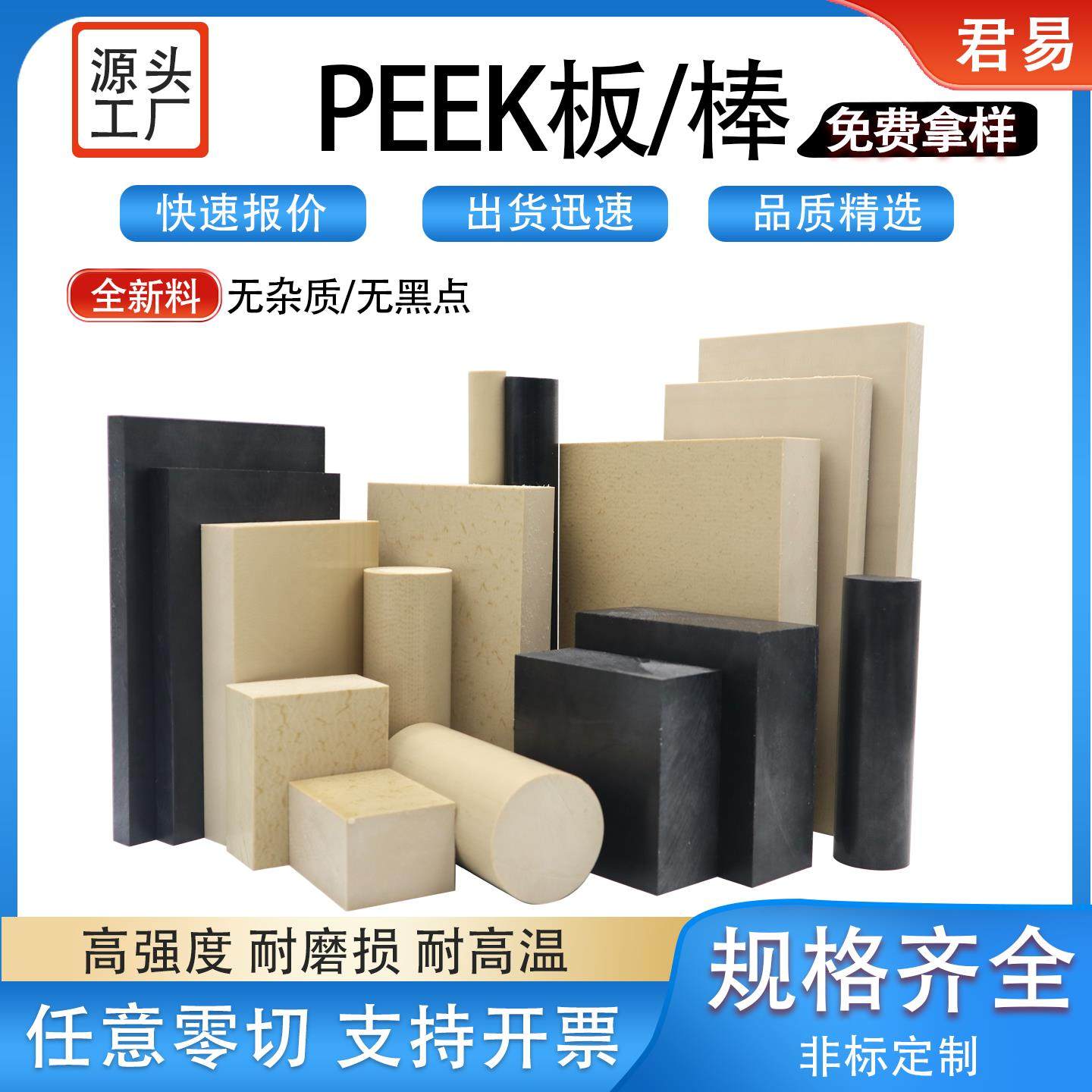 耐高温PEEK板进口食品级PEEK棒改性PEKK加工本色加玻纤GF30peek管,五金/工具,塑料板,淘宝优惠券,粉丝福利购,淘宝优惠卷