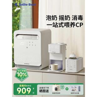德国精品SnowBear小白熊喂养台奶瓶消毒柜三合一摇奶泡奶恒温壶奶
