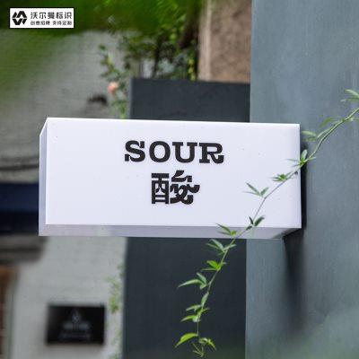 网红亚克力灯箱门头招牌展示牌发光门牌广告牌定制户外招牌定做
