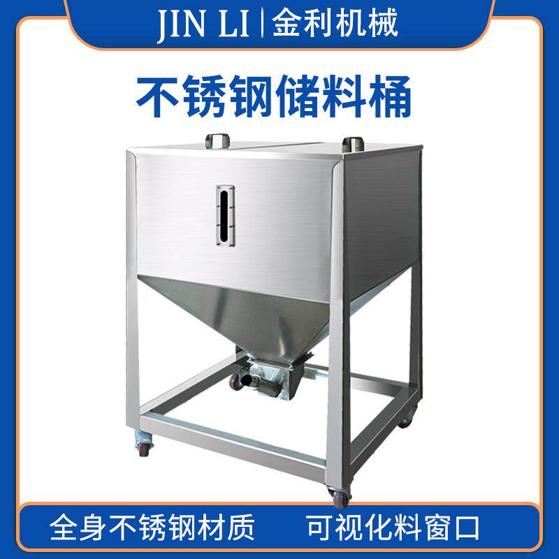 不锈钢储料桶原料储存箱注塑颗粒周转箱50kg10公斤移动方形上料桶