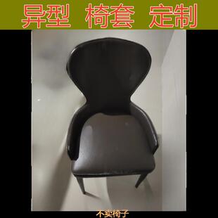 餐椅套罩全包定制餐桌椅保护套座椅垫子椅子套罩异形弧形靠背凳套