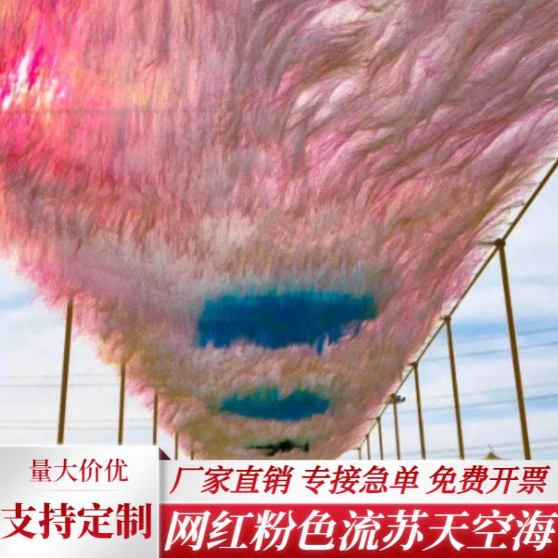 户外雨丝帘空中花海镭射花朵造型天幕装饰挂彩色流苏吊饰