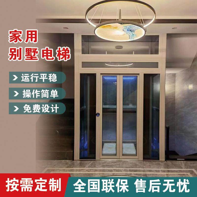 别墅电梯二层三四室内五层曳引小型无地坑简易观光家用电梯电梯,五金/工具,家用电梯,淘宝优惠券,粉丝福利购,淘宝优惠卷