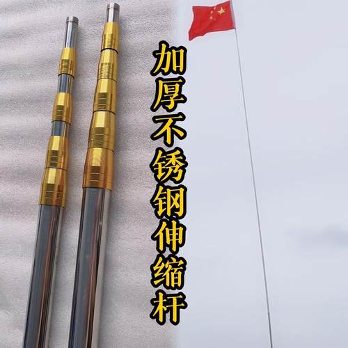 0.8壁厚加厚不锈钢收伸缩杆户外旗杆手持杆训练放鸽子杆子多功能