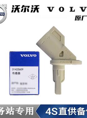 沃尔沃XC60S60V40S40V60XC90S80L前轮后轮轮速ABS传感器感应C30