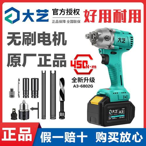 大艺电动起子原厂正品大扭力锂电充电冲击电动起子架子工木工电气
