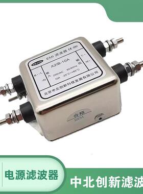 中北创新电源滤波器A2IB-10A A2IL A2LB-30A单相220V 20A抗干扰