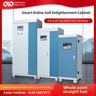 在线软启动柜15/22/30/37/45/55/75/90/250Kw三相电机软启动器