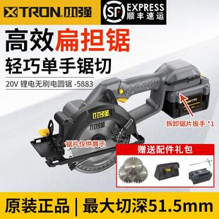 小强5.5寸圆锯机无刷扁担锯充电式电锯木工专用手提锯切割机5883