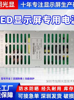 LED显示屏专用电源5V40A200W开关全彩单色走字滚动广告屏变压器