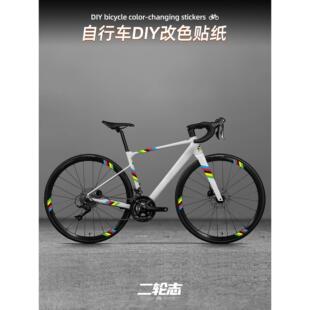 波加查同款公路自行车改色贴纸车身车架轮毂轮组装饰贴膜车贴涂装