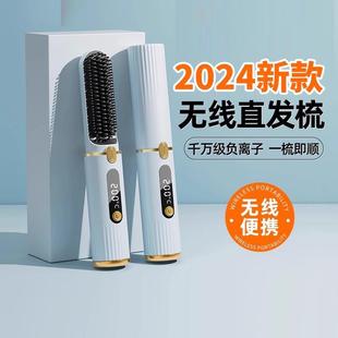 lena无线直发梳负离子定型不伤发便携式电梳子直板夹卷发棒两用