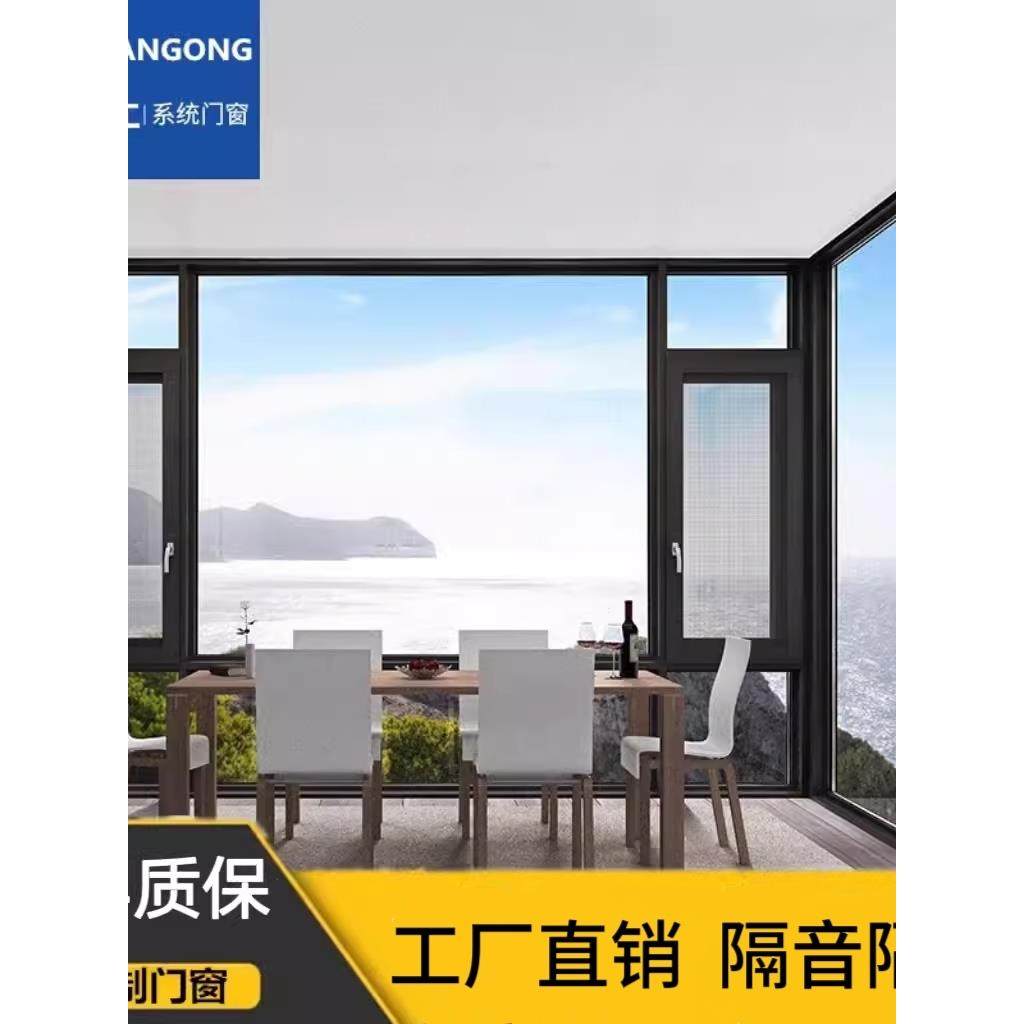 无锡常州苏州断桥铝合金系统门窗落地隔音双层玻璃平开推拉封阳台