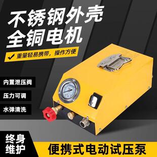 充电小型电动试压泵地暖高压插电PPR自来水管道打压机压力测试泵