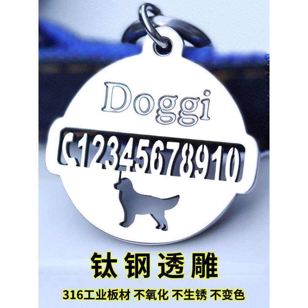 狗牌身份牌定制镂空透雕深雕刻字宠物项圈订做不锈钢猫牌防丢铭牌