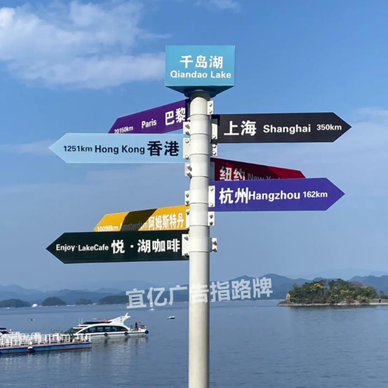 新款网红拍照打卡指向牌指路牌风景区指示牌户外路标牌社区指引牌