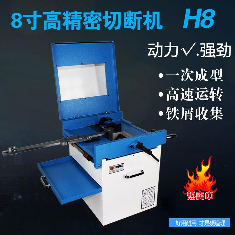 米锐思高速顶针切断机可加水气动钨钢铁铝圆棒自动切割切断研磨机