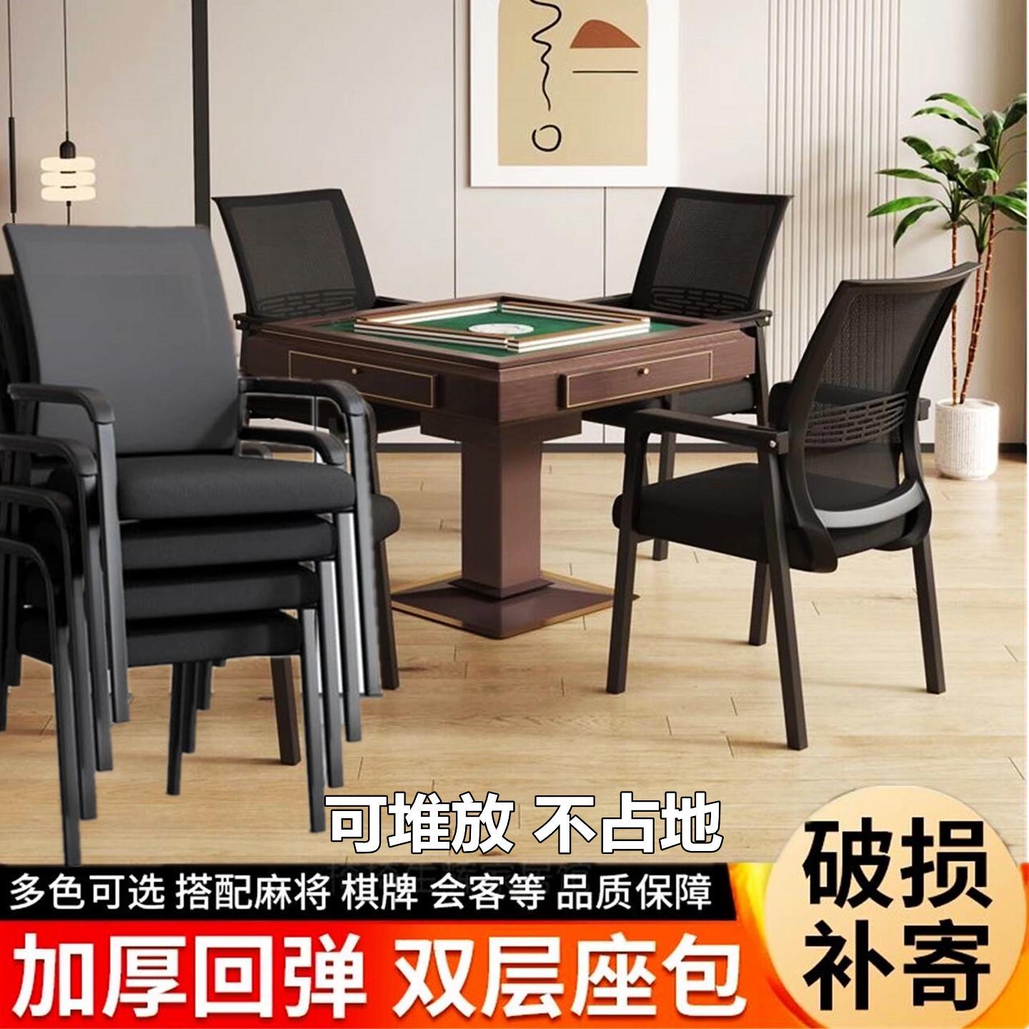 麻将专用椅子可叠放打麻将靠背椅麻将椅子棋牌室久坐舒适高档耐用