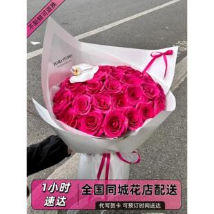 全国弗洛伊德红玫瑰花束鲜花速递深圳上海北京店同城配送女友生日