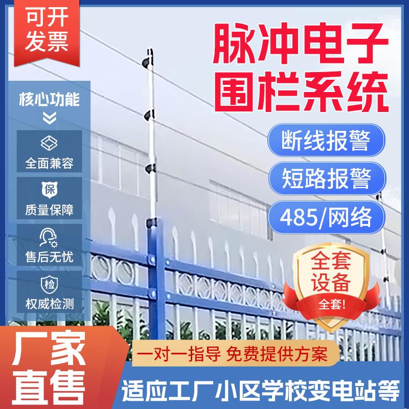 电子围栏周界报警系统 高压脉冲主机防盗电网 工厂围墙防攀爬设备