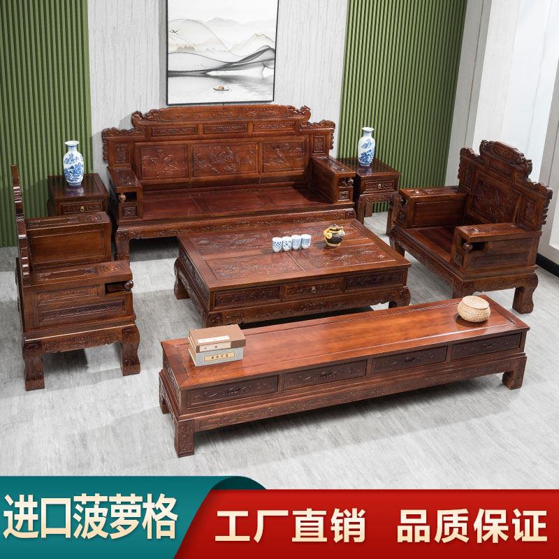 新中式实木沙发茶几电视柜组合客厅储物沙发实木新款农村仿古雕花