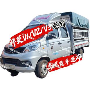 祥菱V1V2V3高栏货车篷布加厚PVC涂塑布双面防水耐磨遮阳篷盖布