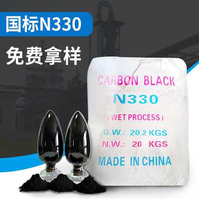 炭黑 塑料橡胶车胎炭黑 n330高色素专用炭黑 国标建筑材料碳黑