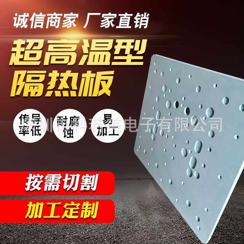 玻璃纤维增强复合材料 耐高温400度隔热板 轮胎压机隔热板 可加工,五金/工具,机床工具,淘宝优惠券,粉丝福利购,淘宝优惠卷