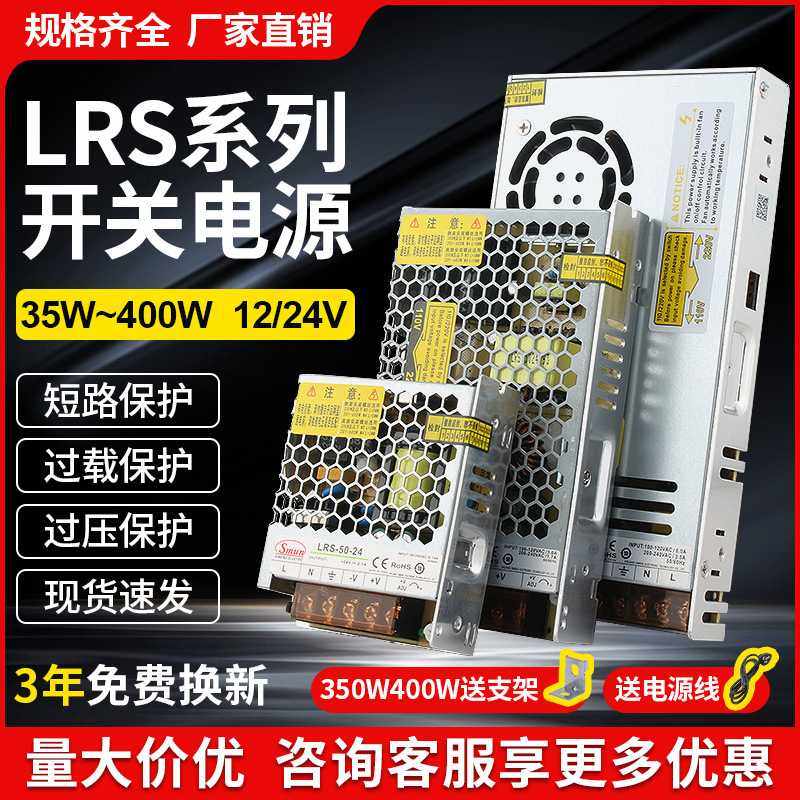西盟LRS开关电源35W-400W参数可选12V24V厚度30MM薄型变压器,五金/工具,开关电源,淘宝优惠券,粉丝福利购,淘宝优惠卷
