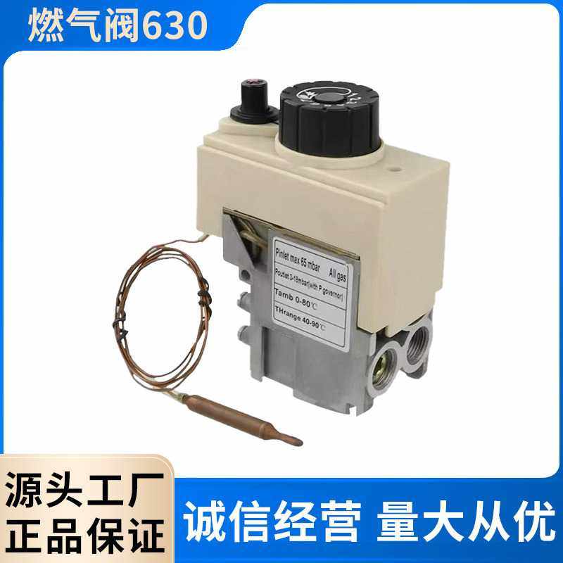 商用焗炉炸炉烤箱温控阀40-90°C代用SIT630恒温温控阀燃气阀配件,五金/工具,压力开关,淘宝优惠券,粉丝福利购,淘宝优惠卷