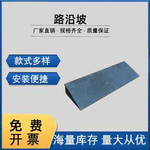 合成橡胶路沿坡台阶垫台阶无障碍通道三角垫扫地机器人爬坡垫