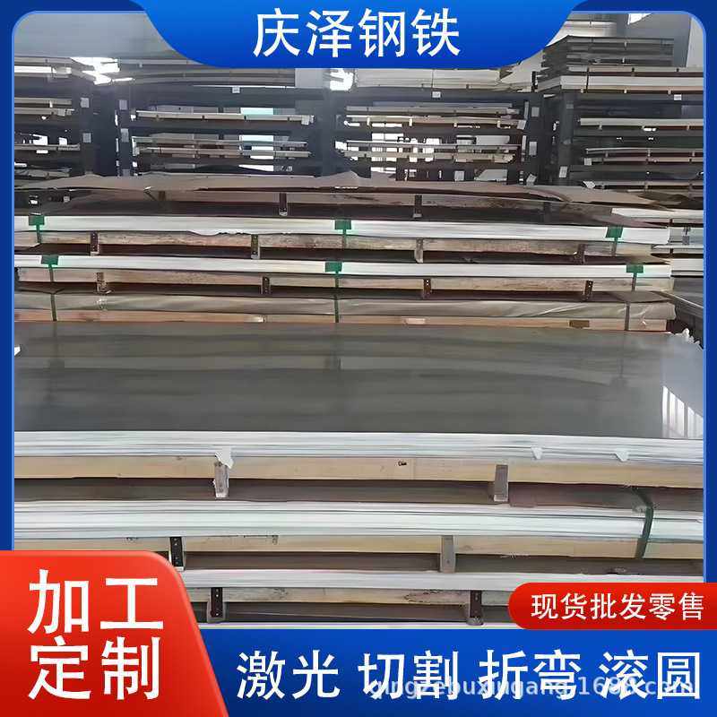 加工定制304不锈钢板321不锈钢板材定尺开平316L厚板零切定尺加工,金属材料及制品,钢板,淘宝优惠券,粉丝福利购,淘宝优惠卷