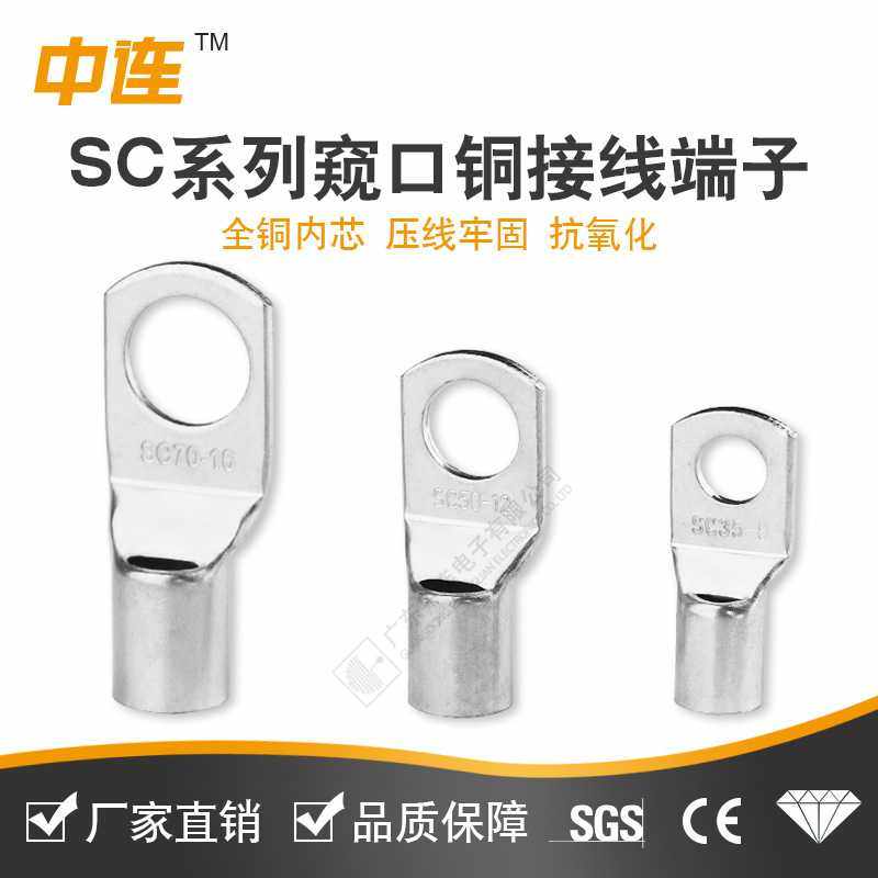 冷压端子SC窥口加厚铜鼻子紫铜镀锡接线电线缆快速线耳头连接器,五金/工具,接线柱,淘宝优惠券,粉丝福利购,淘宝优惠卷