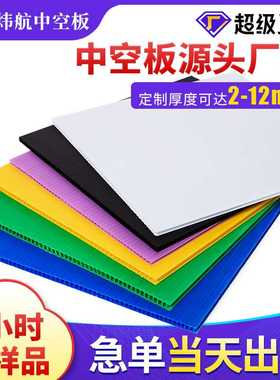 渐江12mm紫色中空板收纳骨架箱宠物窝仓储笼隔板空心塑料格子pp板