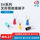 预绝缘 冷压接线端子 U型 SV2 端头 叉形 Y型 铜鼻子1000只