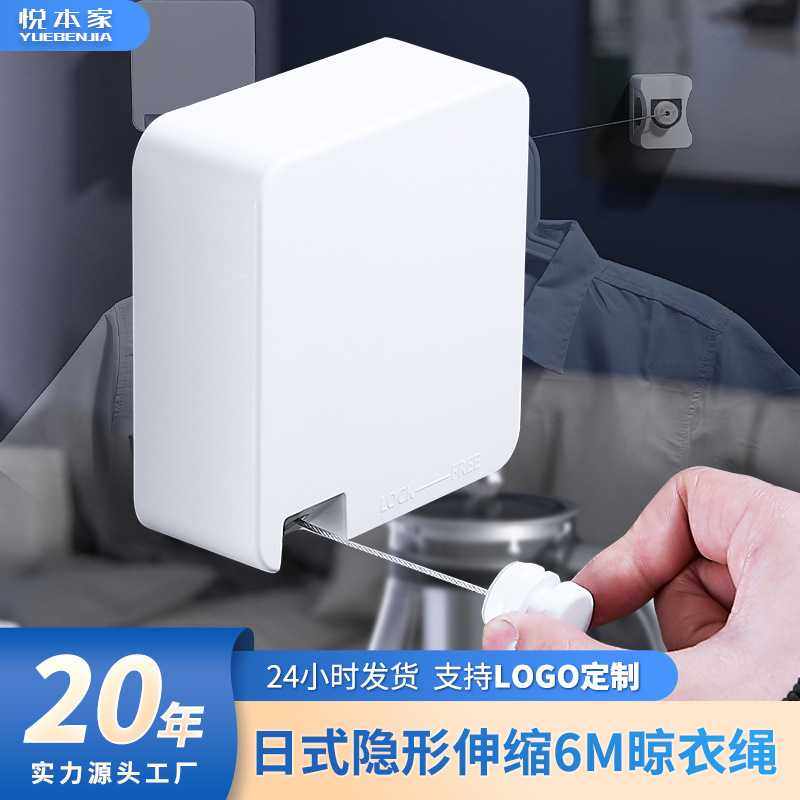 直销可伸缩隐形晾衣绳室内外加长晾晒衣绳6米凉衣绳免钉耐用,基础建材,钢丝吊码,淘宝优惠券,粉丝福利购,淘宝优惠卷