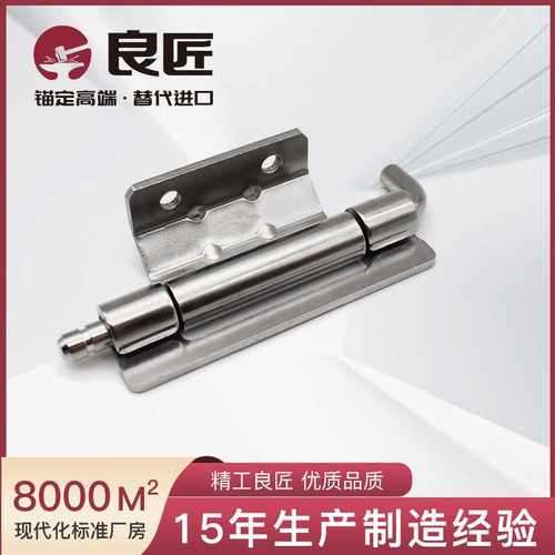 良匠柜锁CL248不锈钢铰链光伏箱动力柜配电箱暗装铰链厂家