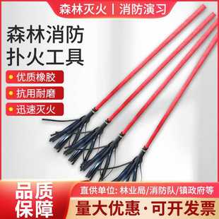 森林灭火二号扫把2号扑火工具灭火防火打火鞭橡胶拖把消防打火把