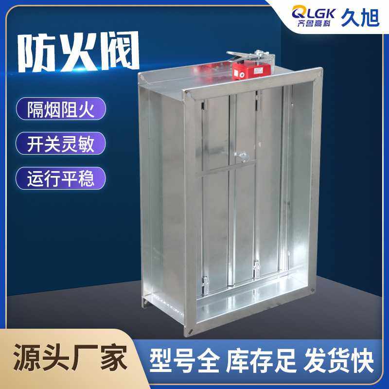 供应镀锌板常开常闭建筑用手动电动70度280度消防排烟防火阀,五金/工具,其他阀门,淘宝优惠券,粉丝福利购,淘宝优惠卷
