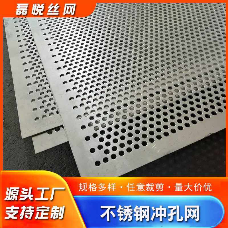 镀锌铁板圆孔冲孔板304不锈钢金属方孔过滤网长冲孔机械筛网网格,基础建材,钢板网,淘宝优惠券,粉丝福利购,淘宝优惠卷