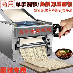 免拆刀制面机商用不锈钢新款面条机包子馒头揉面机水饺压皮机