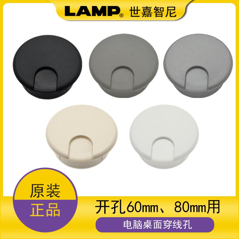 日本世嘉智尼办公桌穿线孔 书桌装饰洞盖 60、80mm圆孔树脂通线孔