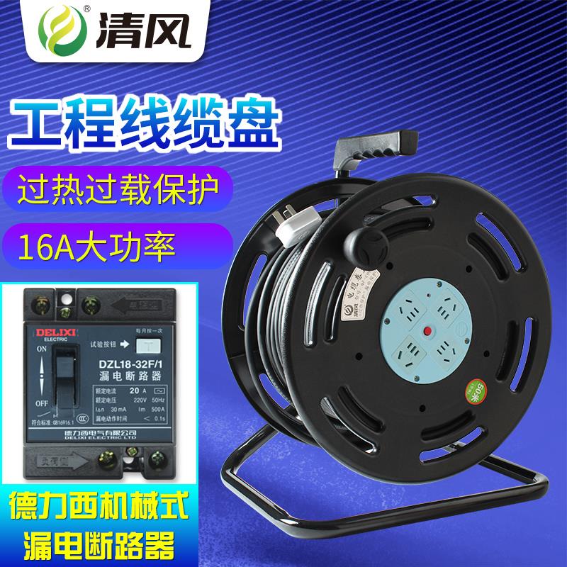 清风QF-C2C3C4C5C6线盘移动电缆电线卷盘绕线盘线轴空盘30米50米