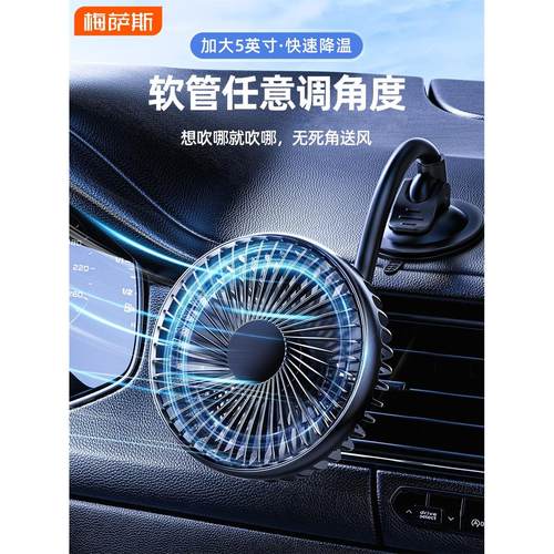 车载风扇USB汽车小电风扇出风口后排车用空调口12V-24V大货车通用