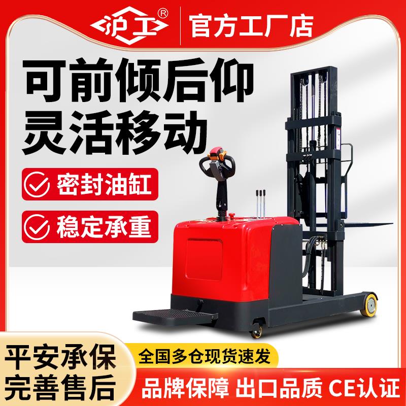 沪工前移式电动叉车1吨升降叉车升高车堆垛车机搬运车电动堆高车