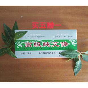 单桂敏艾条艾灸条新品 高级纯艾条正品 陈艾手工野生艾家用15